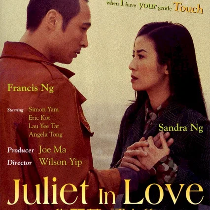 Miniature photo du film : Juliet in love
