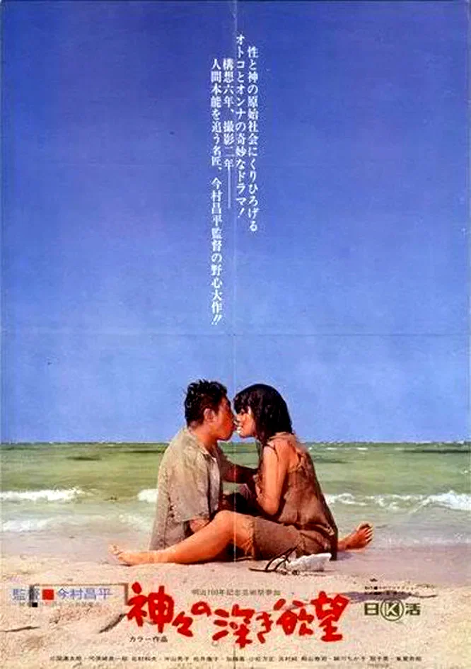 Affiche du film : A Southern