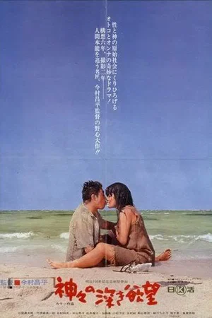 Affiche du film : A Southern
