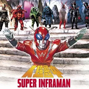 Photo du film : Inframan