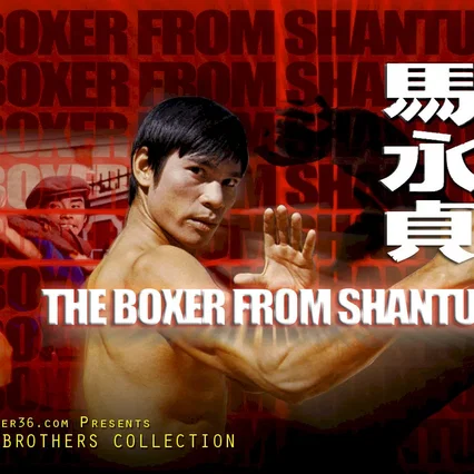 Miniature photo du film : Shanghai boxer