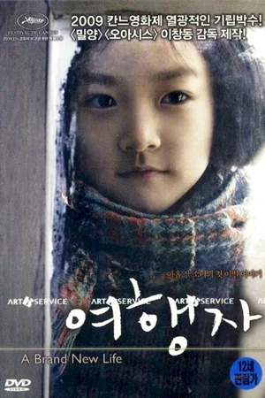 Affiche du film : Toute une vie