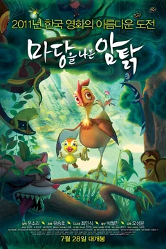 Affiche du film La découverte