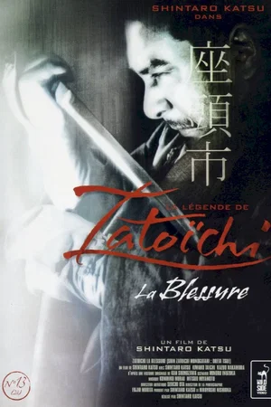 Affiche du film : Blessure