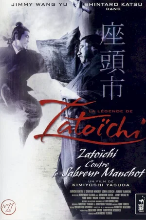 Affiche du film : La legende de zato ichi