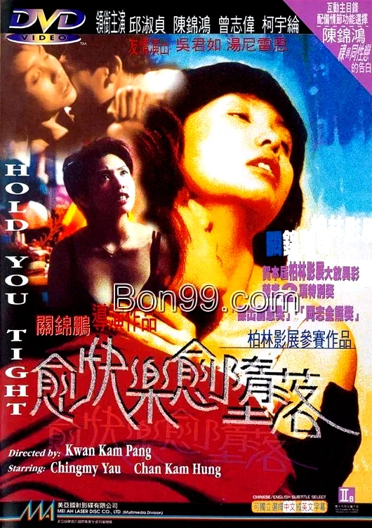 Affiche du film : Hold you tight