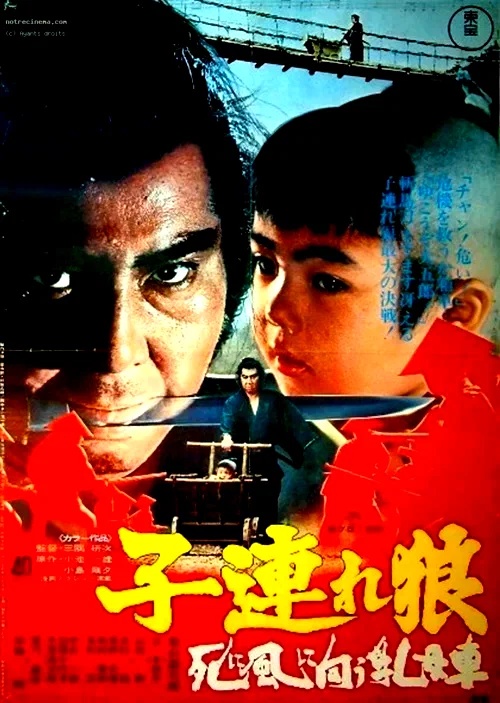 Affiche du film : Le sabre de la vengeance