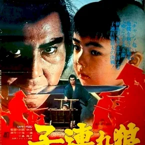 Photo du film : Le sabre de la vengeance
