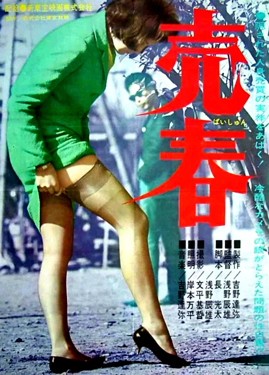 Affiche du film : Prostitution