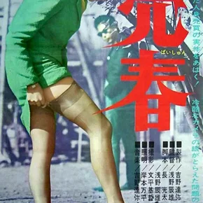 Photo du film : Prostitution