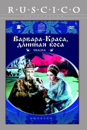 Affiche du film : Varvara
