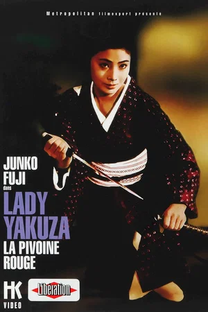 Affiche du film : La pivoine rouge