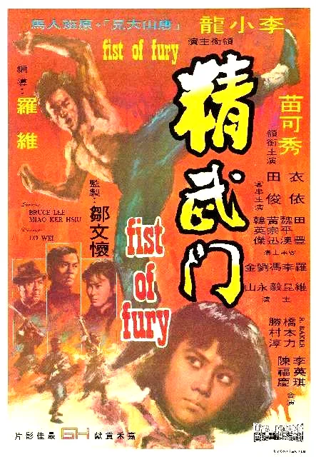 Affiche du film : Fureur
