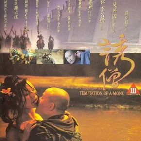 Photo du film : Temptation of a monk