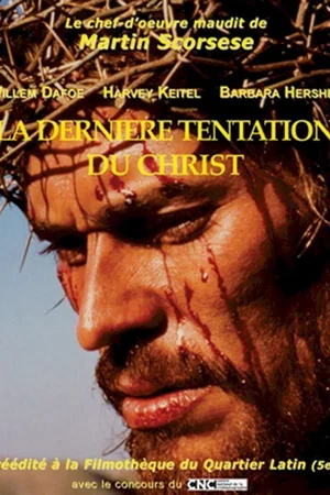 Affiche du film : La tentation