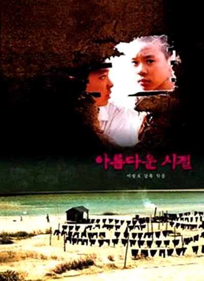 Affiche du film : Mon pays