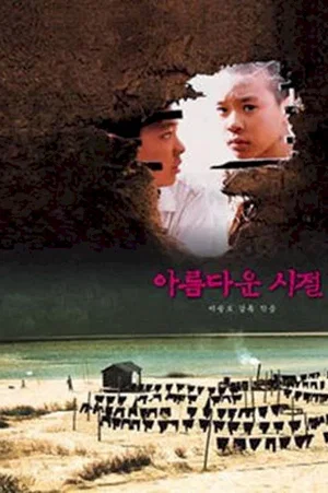 Affiche du film : Mon pays
