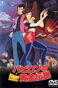 Affiche du film Cambriole
