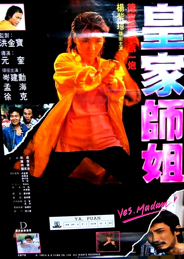 Affiche du film : Le devoir