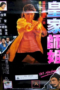 Affiche du film Le devoir