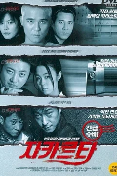 Affiche du film Jakarta