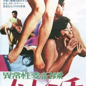 Photo du film : Un amour abusif