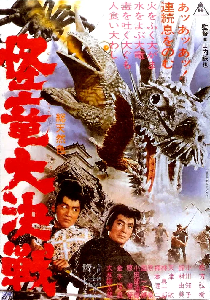 Affiche du film : Les monstres de l'apocalypse