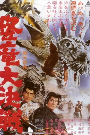Affiche du film : Les monstres de l'apocalypse