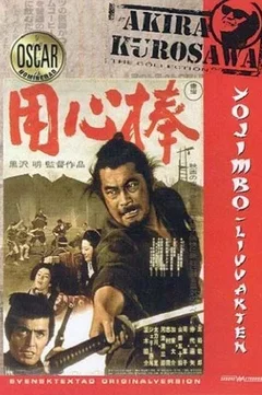 Affiche du film Le garde du corps