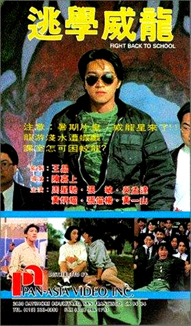 Affiche du film : Tao