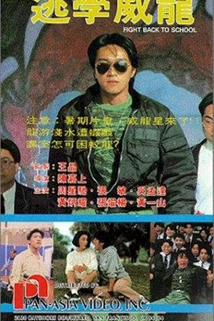 Affiche du film : Tao