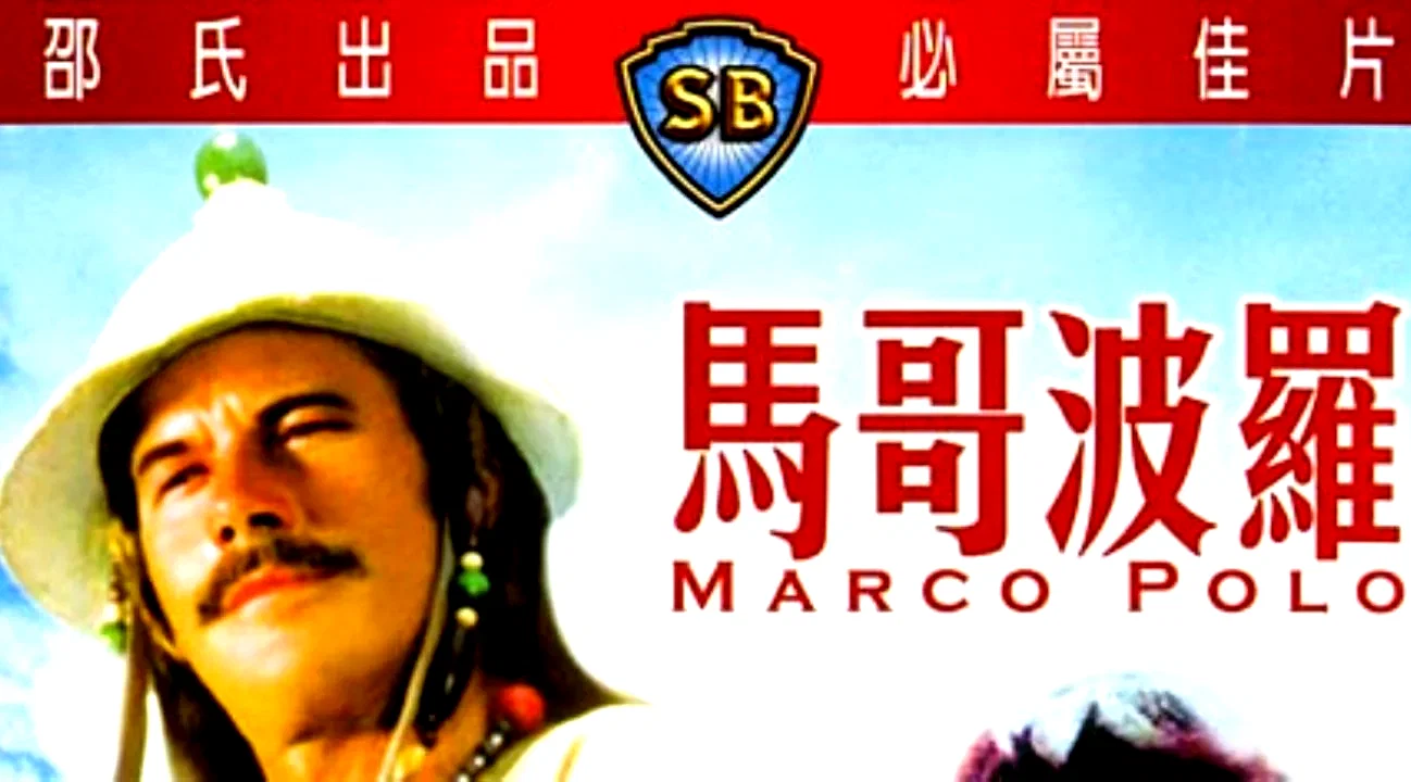 Photo du film : Marco polo le guerrier du kublai khan