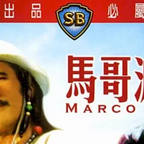 Photo du film : Marco polo le guerrier du kublai khan