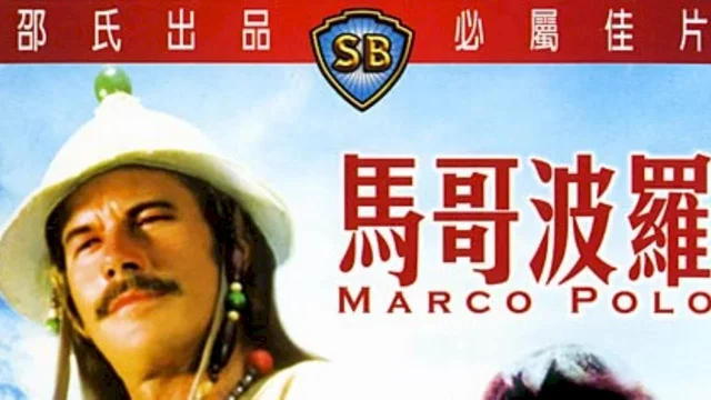 Photo 4 du film : Marco polo le guerrier du kublai khan