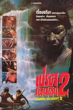 Affiche du film L'enfer vert
