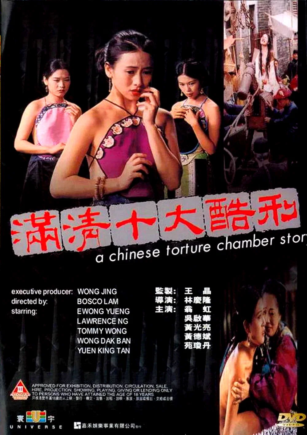 Affiche du film : La torture