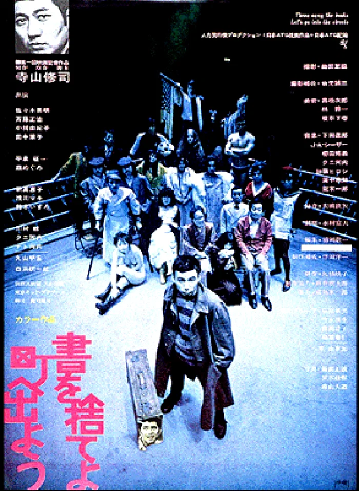Affiche du film : Dans les rues