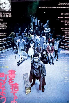 Affiche du film Dans les rues