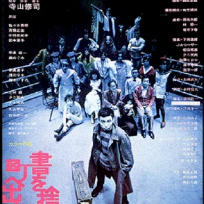 Photo du film : Dans les rues