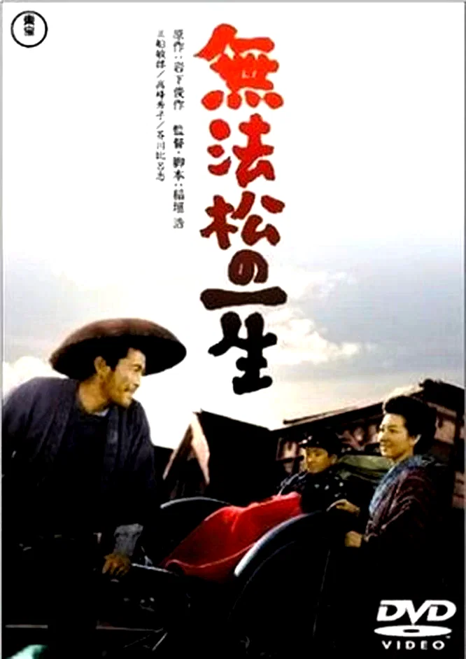 Affiche du film : Rickshaw