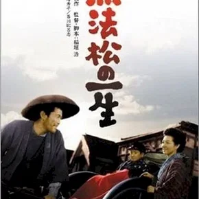 Photo du film : Rickshaw