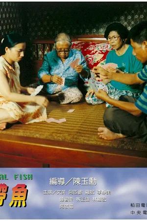 Affiche du film : Tropical fish