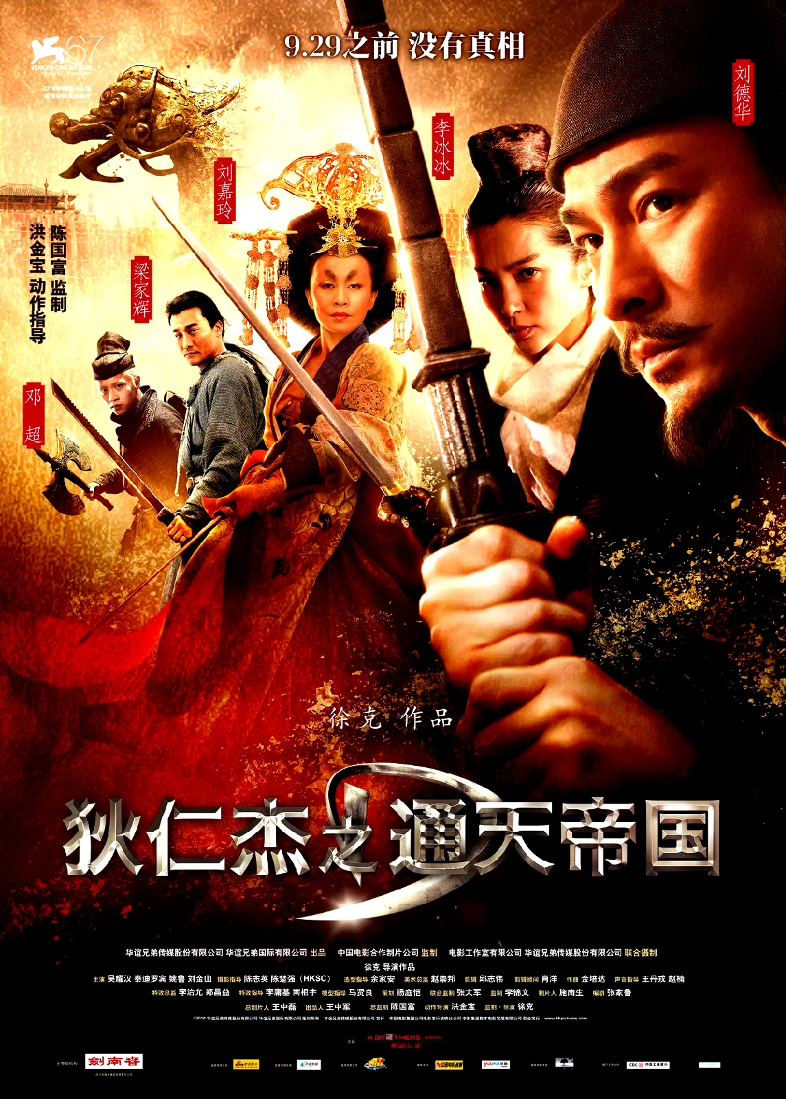 Affiche du film : La flamme