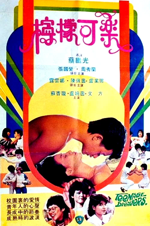 Affiche du film : Dreamers