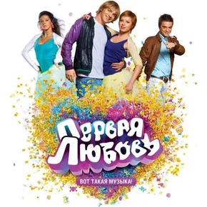 Photo du film : Love and music