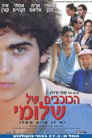 Affiche du film : Bonjour monsieur
