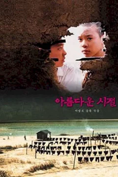 Affiche du film Spring in my hometown