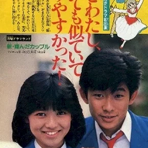 Photo du film : The Terrible Couple