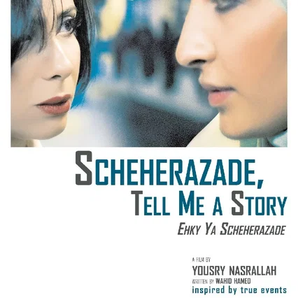 Miniature photo du film : Scheherazade