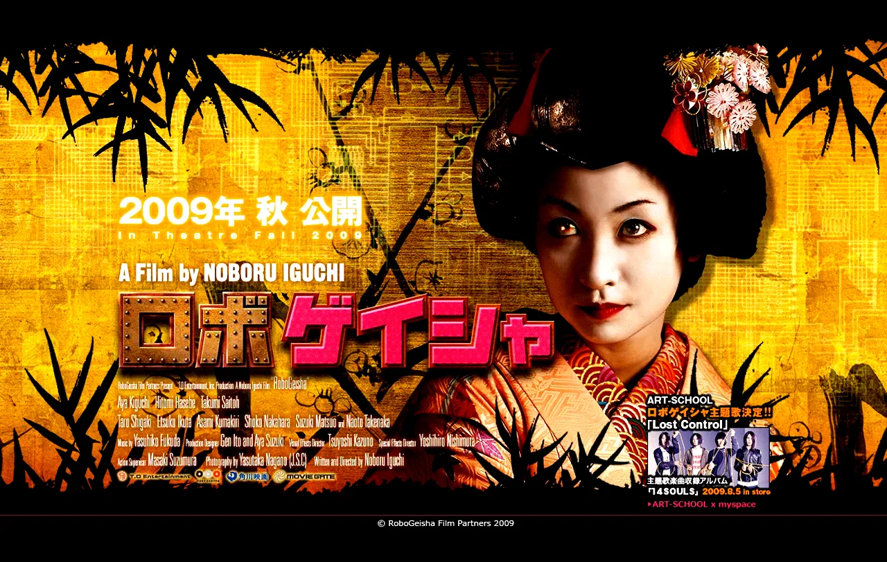Photo 3 du film : RoboGeisha